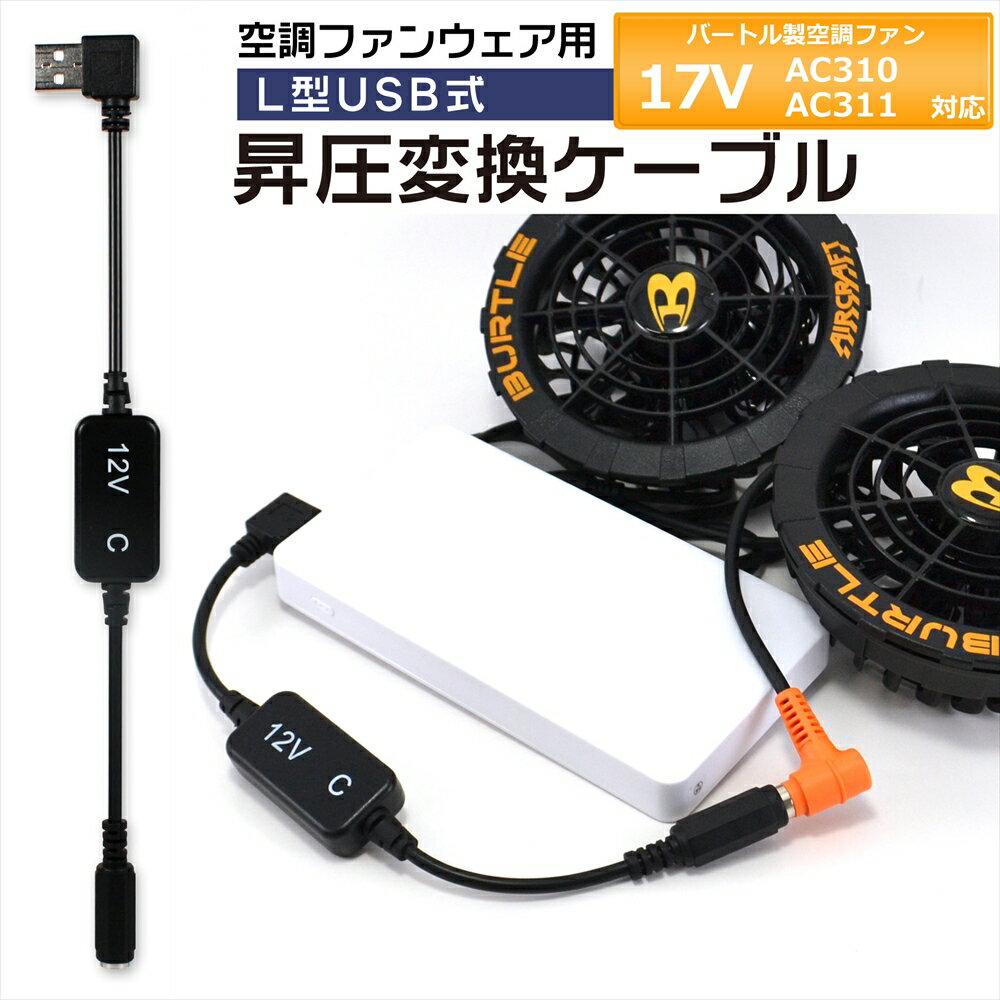 楽天市場】バートル バッテリー 17vの通販