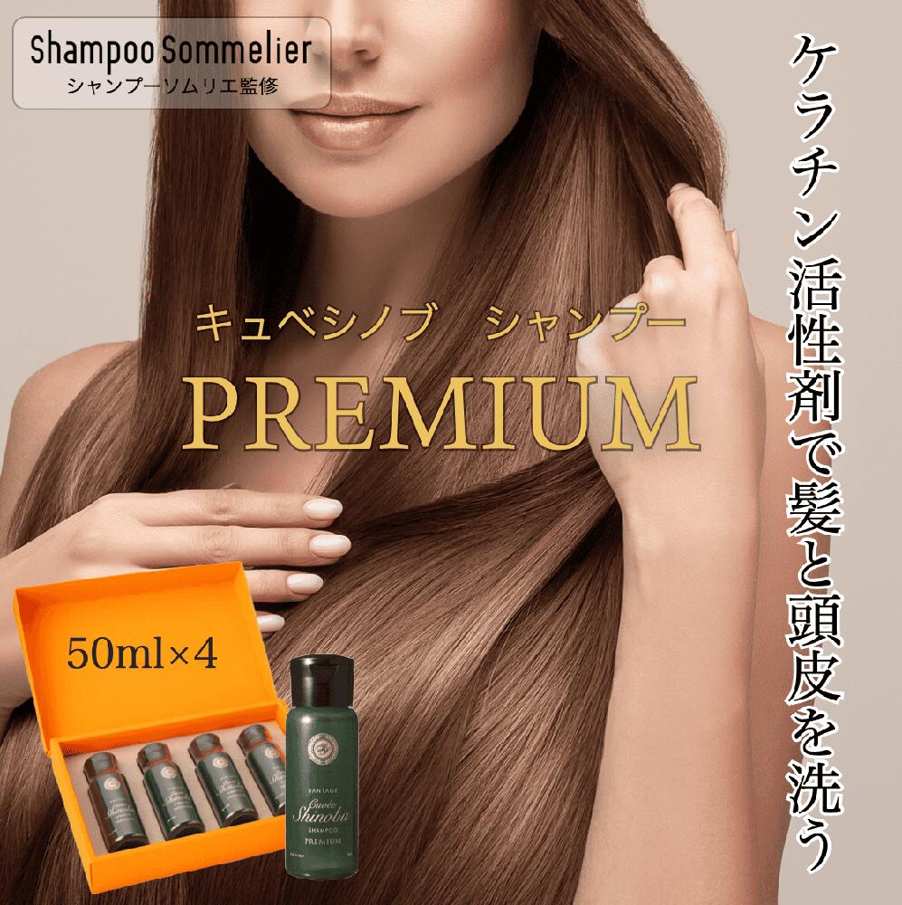 楽天市場】キュベ シノブ シャンプーの通販