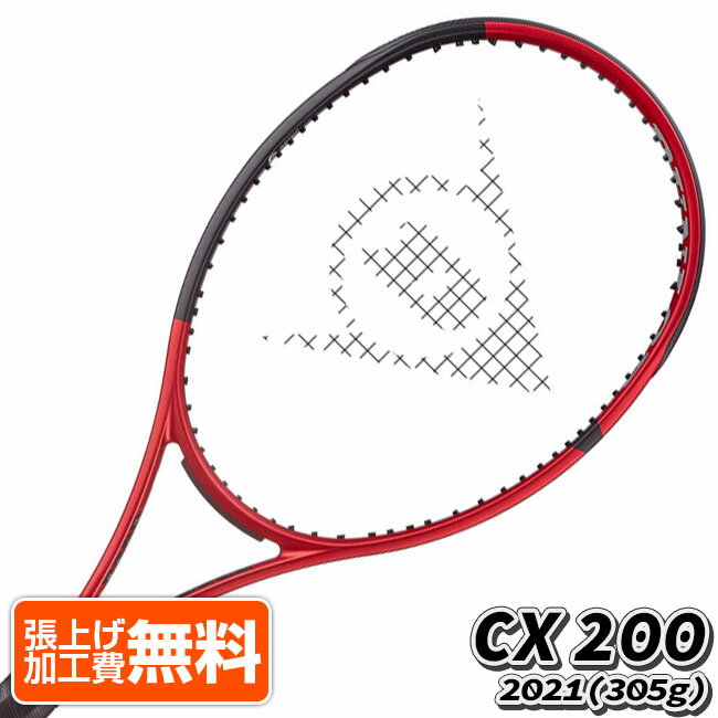 DUNLOP】CX200 2021｜インプレ・レビュー | RACKET LABO