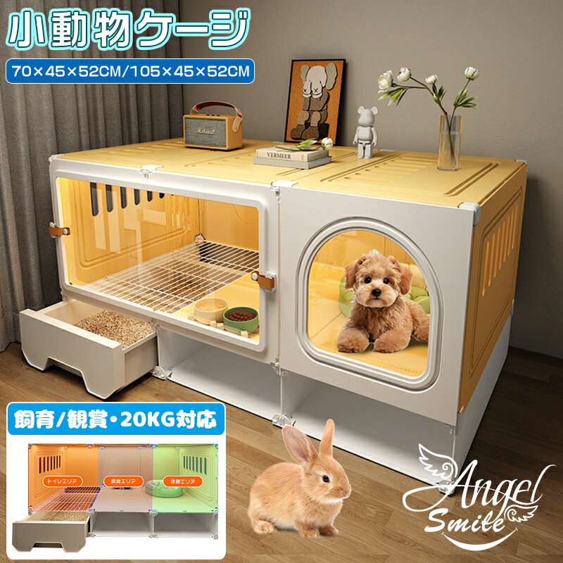 楽天市場】チンチラ ケージ 大型（ケージ｜小動物用品）：ペット