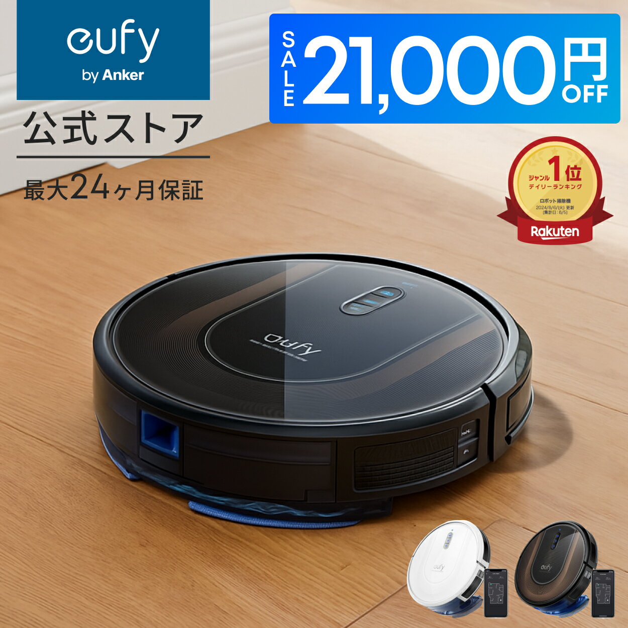 楽天市場】Eufy RoboVac G10 Hybridの通販