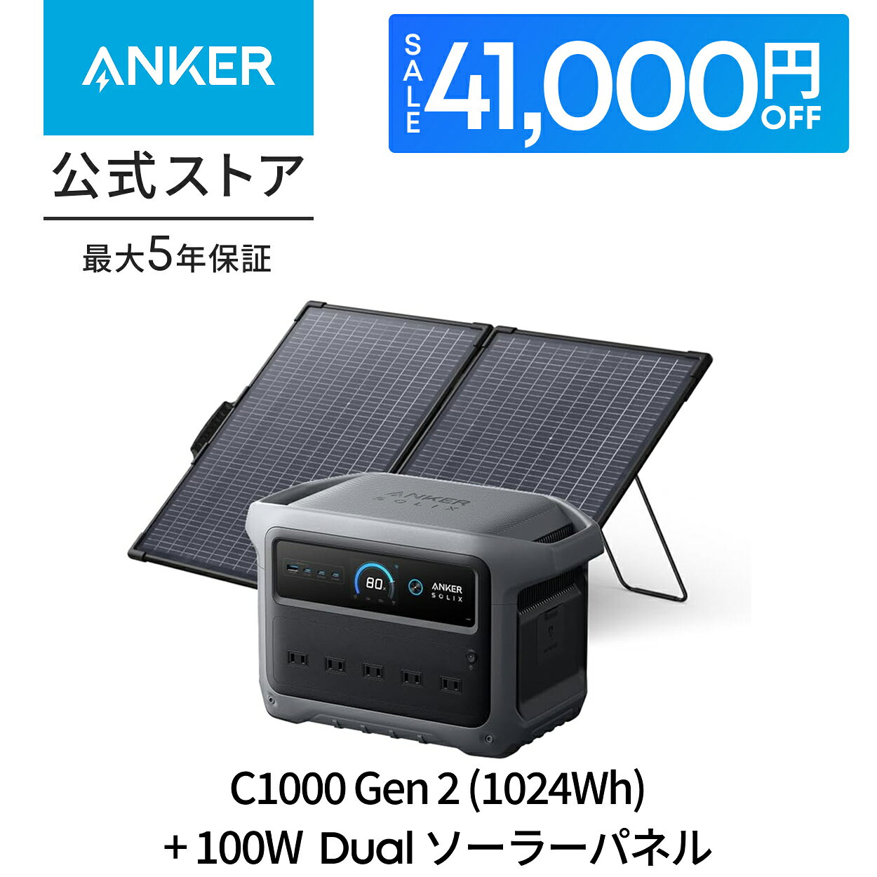 楽天市場】anker solix c1000 ポータブル電源の通販