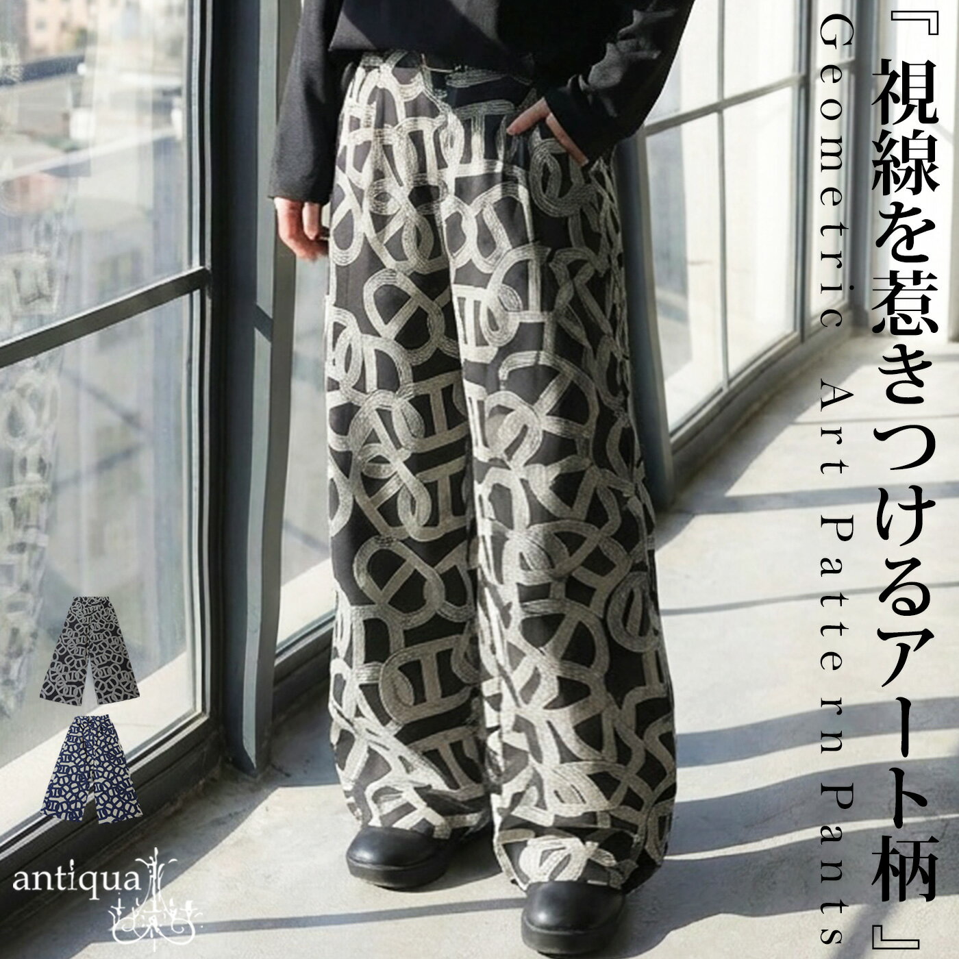 楽天市場】幾何学（パンツ｜ボトムス）：レディースファッションの通販