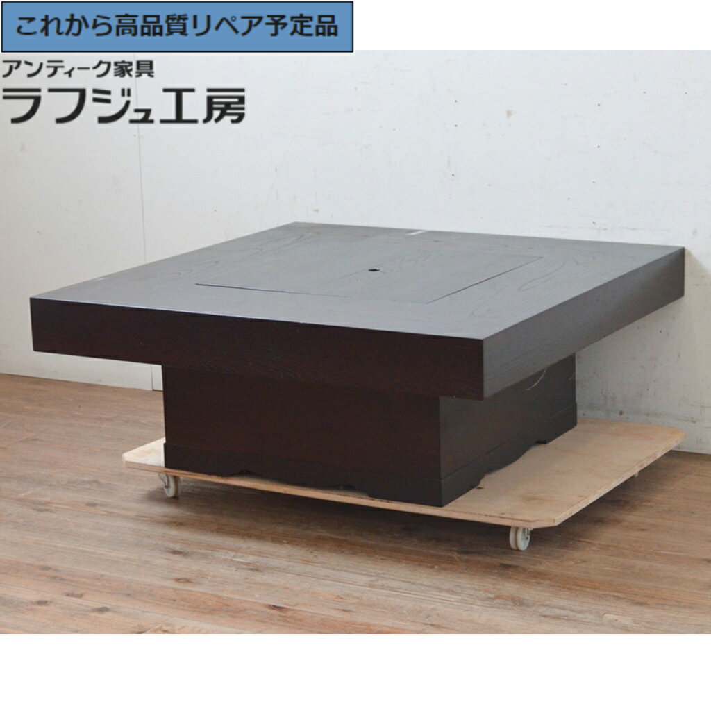 楽天市場】囲炉裏 テーブル 中古の通販