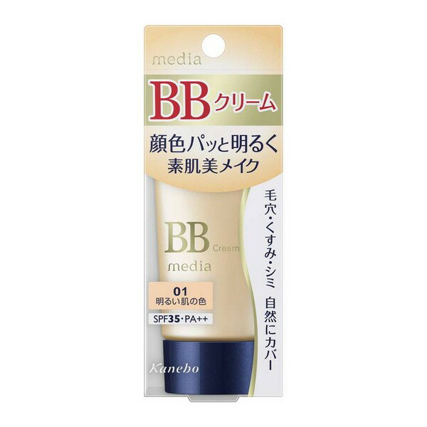 楽天市場】カネボウ フレッシェル BBクリーム（美容・コスメ・香水）の通販