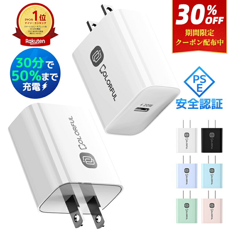 楽天市場】aquos wish3 sh-m25（AC式充電器｜バッテリー・充電器