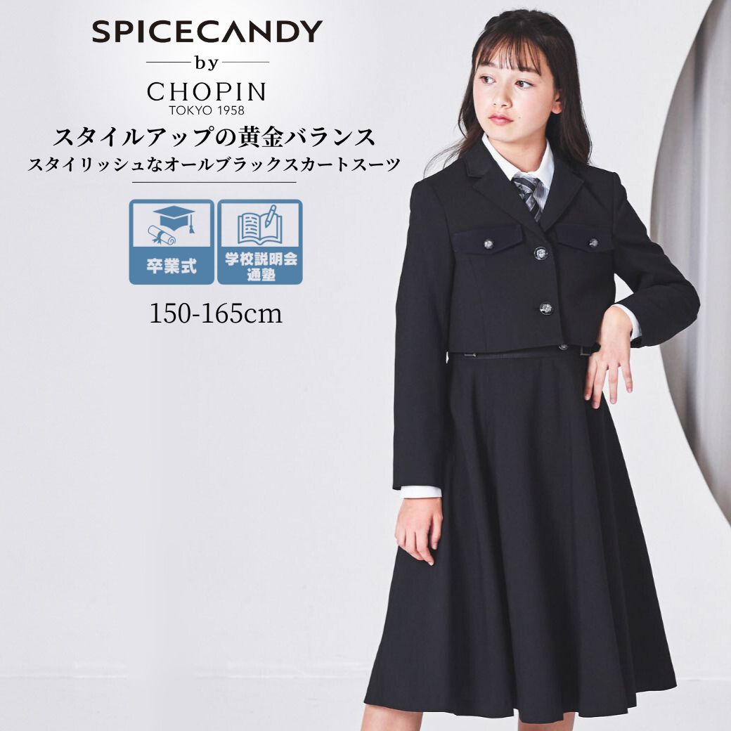 楽天市場】JENNI 入学 スーツ（キッズ・ベビー・マタニティ）の通販