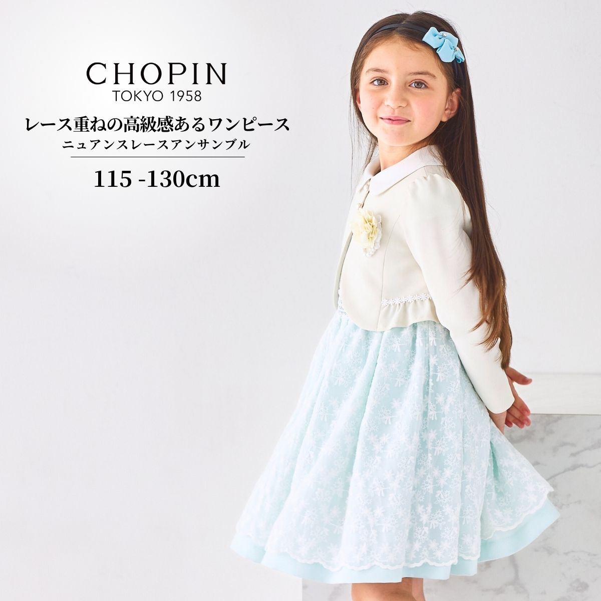 楽天市場】CHOPIN 120cm 入学式の通販