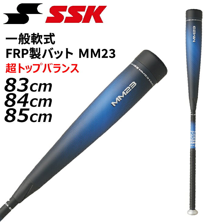 楽天市場】軟式バット トップバランス ssk（スポーツ・アウトドア）の通販