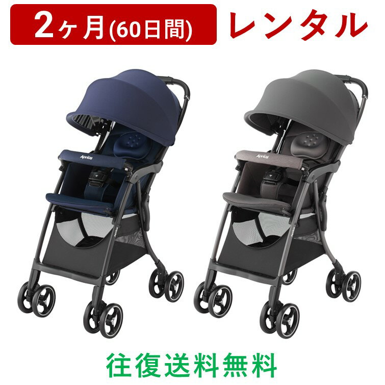 楽天市場】アップリカ クルリーの通販