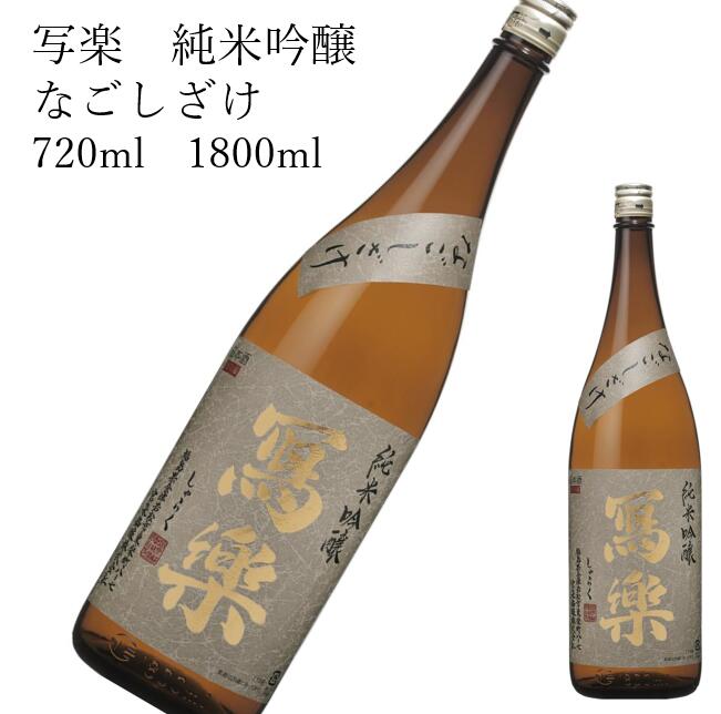 楽天市場】写楽（日本酒・焼酎）の通販