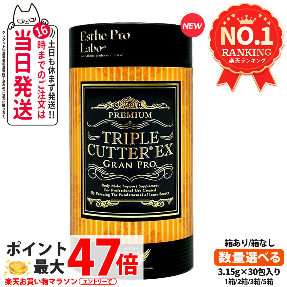 楽天市場】トリプルカッター 正規品の通販