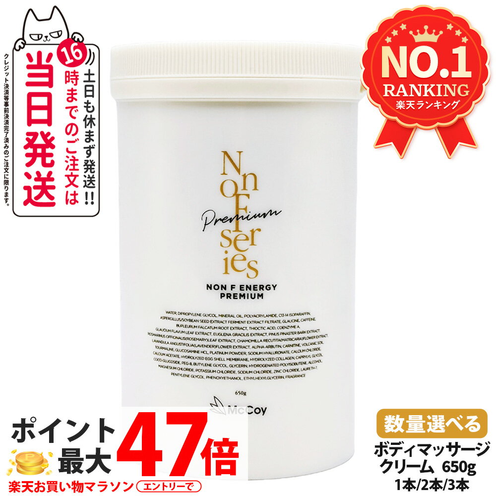 楽天市場】ノンfエナジークリーム 正規品の通販