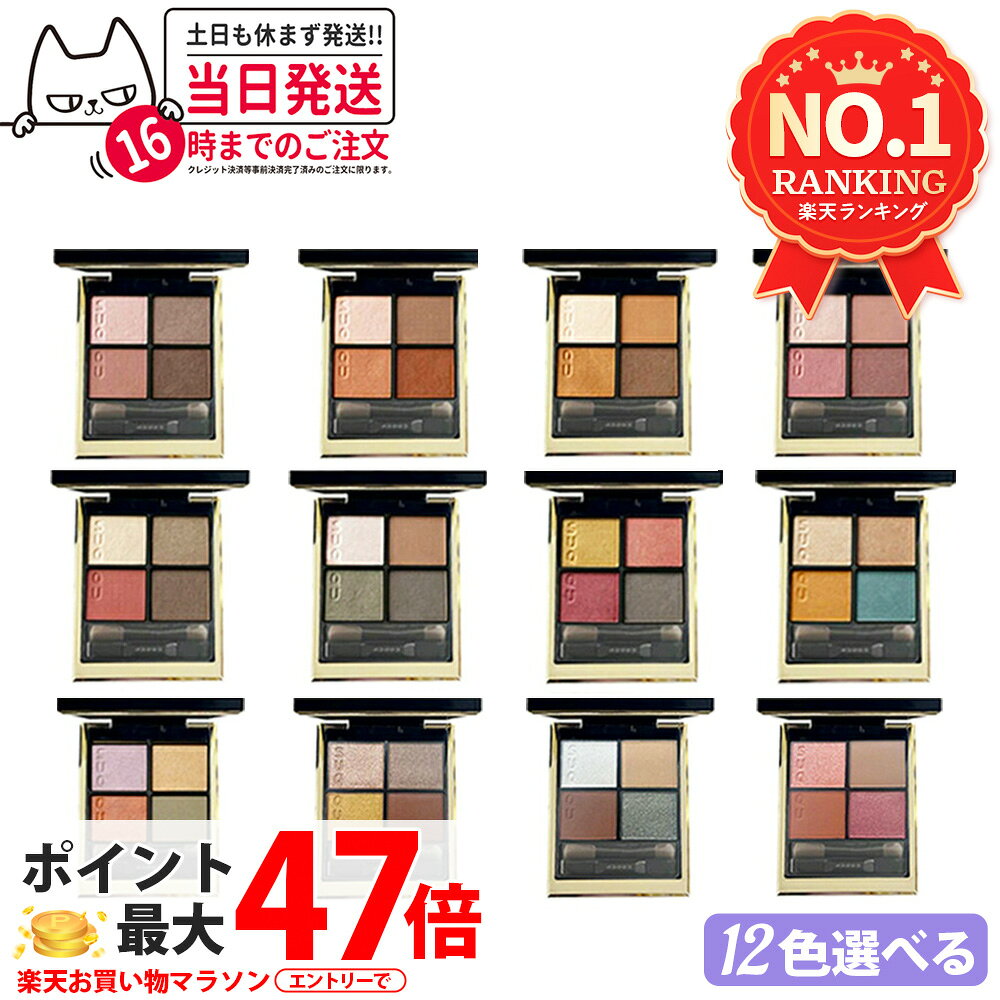 楽天市場】suqqu デザイニング カラー アイズ #12 幻光茜の通販