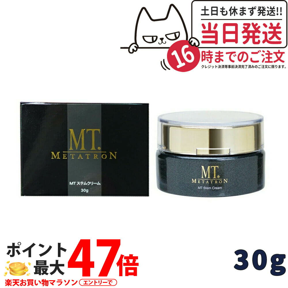 楽天市場】mt ステムクリームの通販