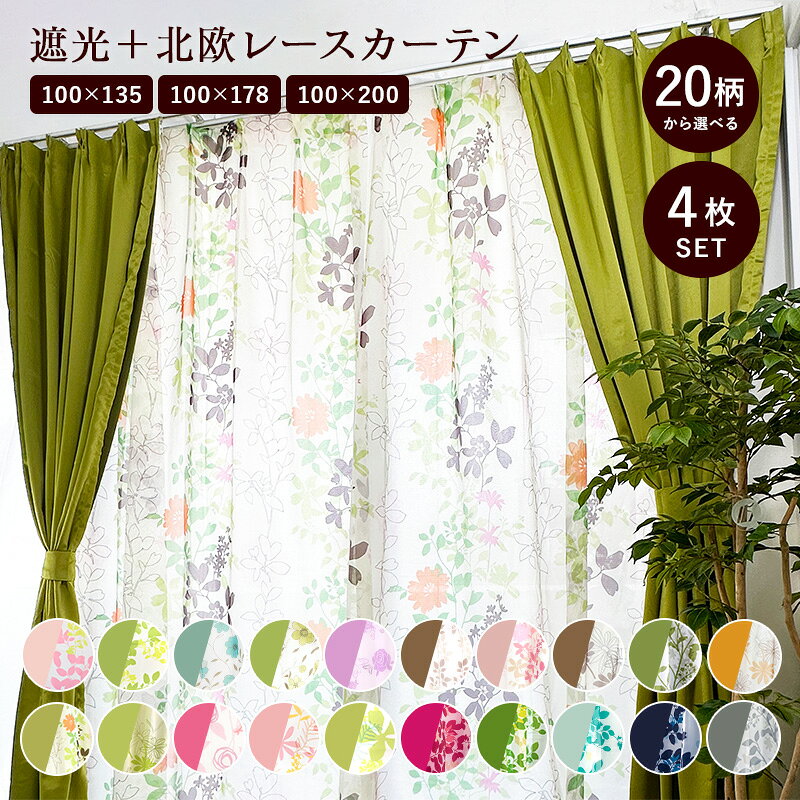 楽天市場】遮光カーテン 100×200の通販