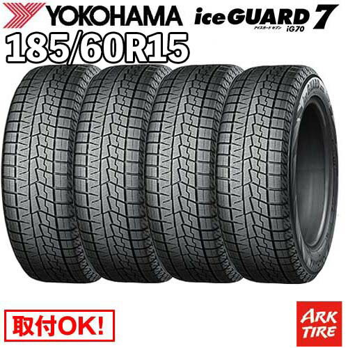 楽天市場】スタッドレスタイヤ 185/60r15 ヨコハマの通販