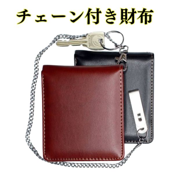 楽天市場】チェーン ウォレット（バッグ・小物・ブランド雑貨）の通販