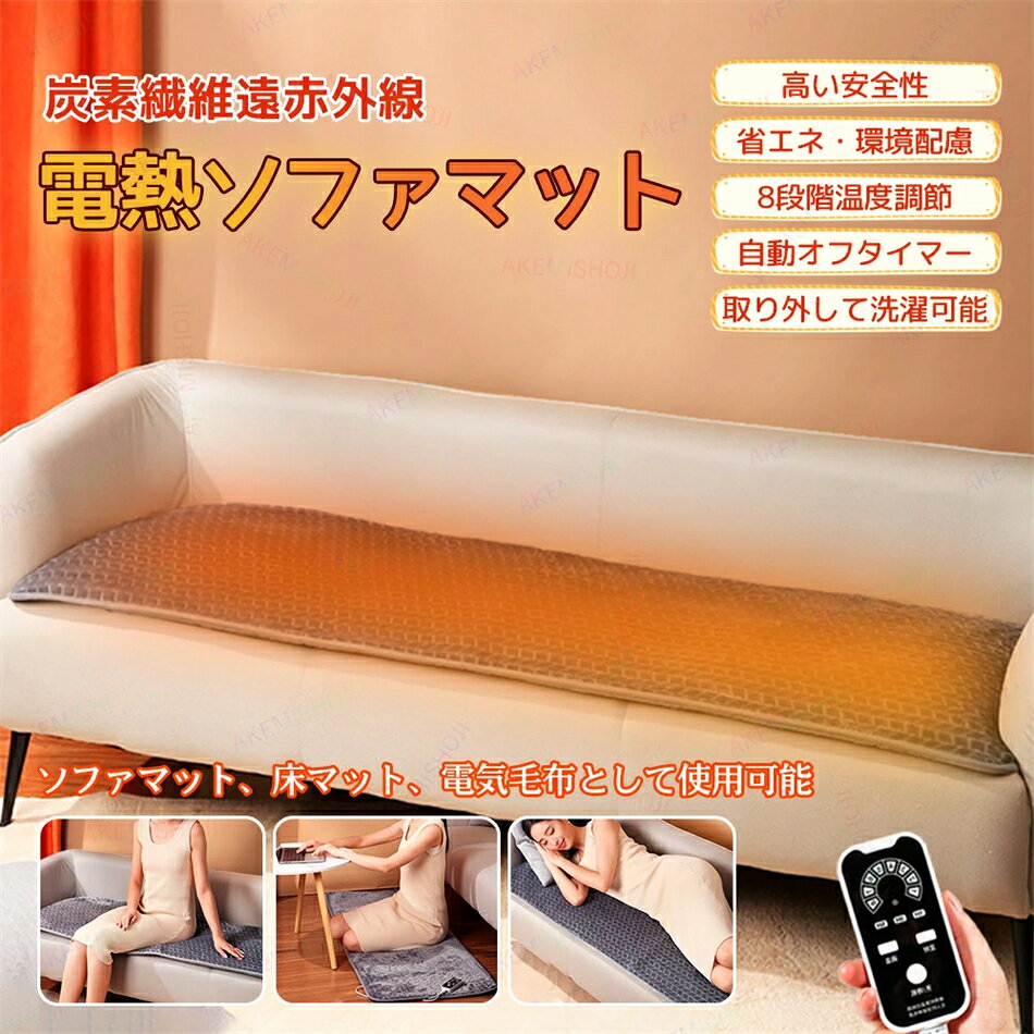 楽天市場】カーボンファイバー温熱マットの通販
