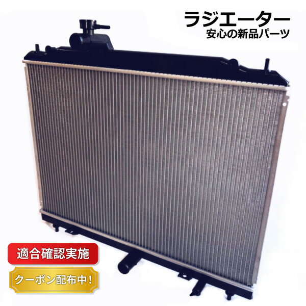 楽天市場】ゼスト（ラジエーター｜冷却系パーツ）：パーツ<車用品<車