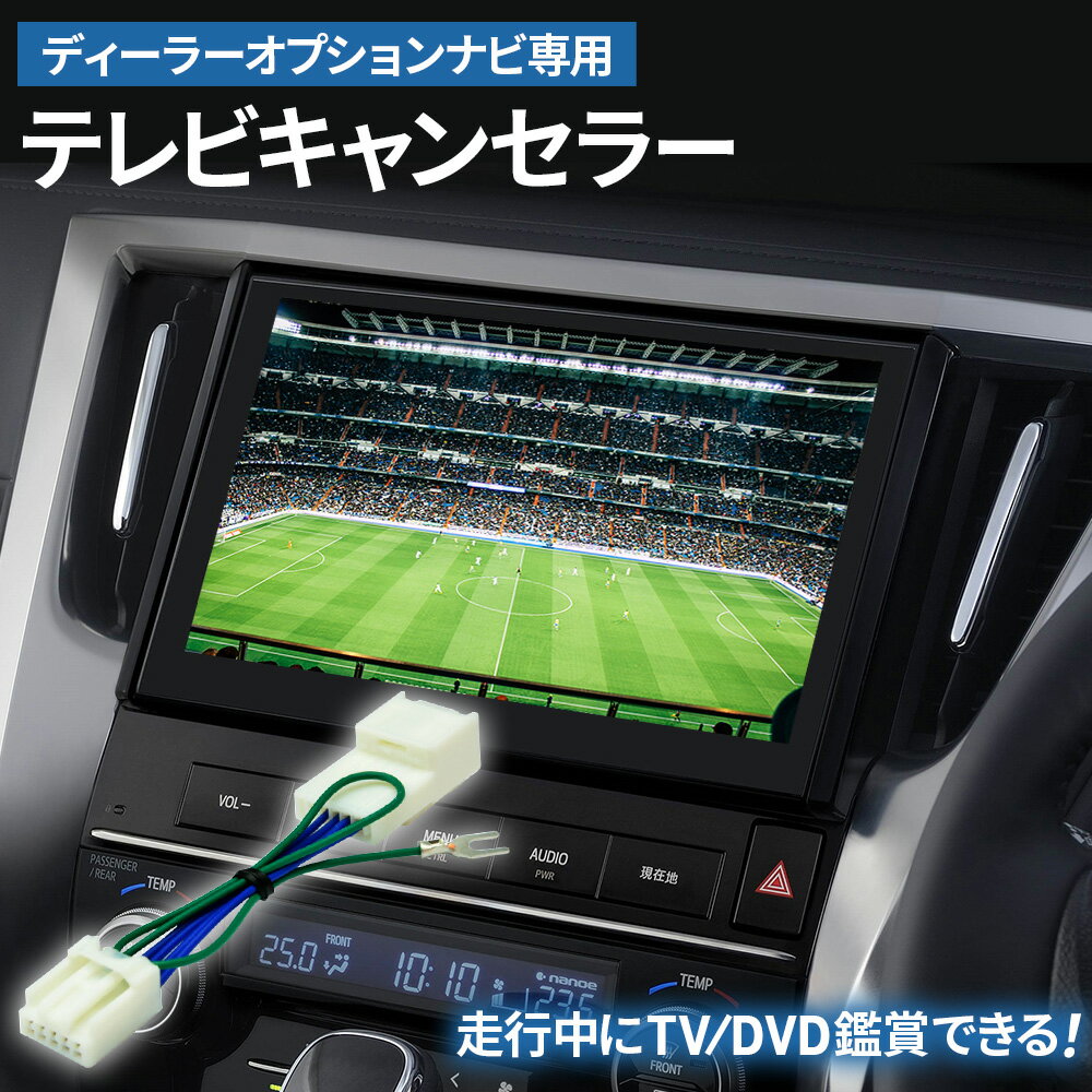 楽天市場】純正ナビ テレビ トヨタ nscn-w68の通販