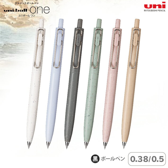 楽天市場】ユニボールワンf 限定（ボールペン｜筆記具）：文房具・事務