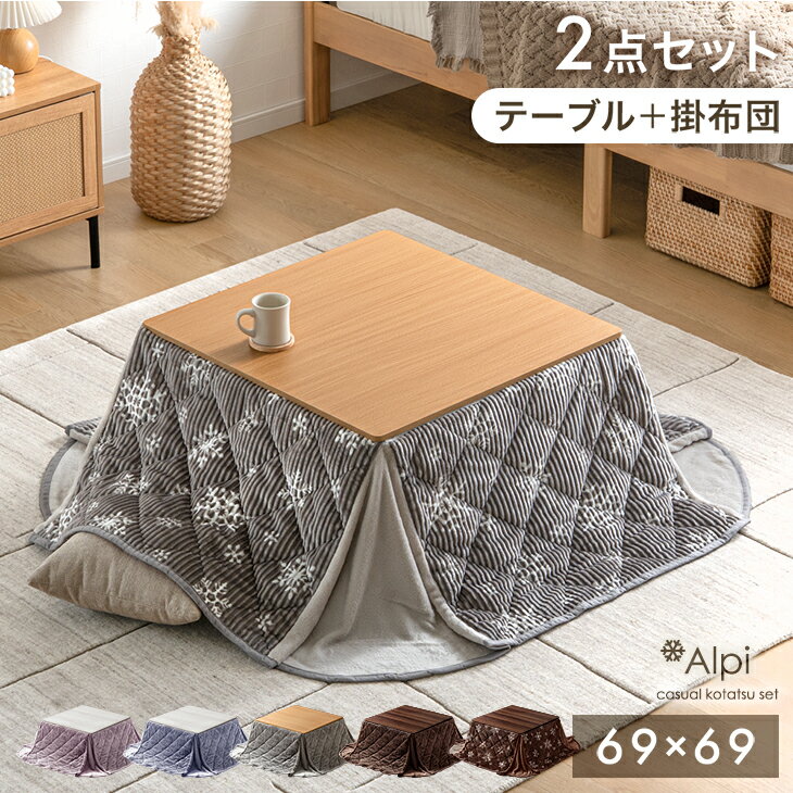 楽天市場】こたつ 69の通販