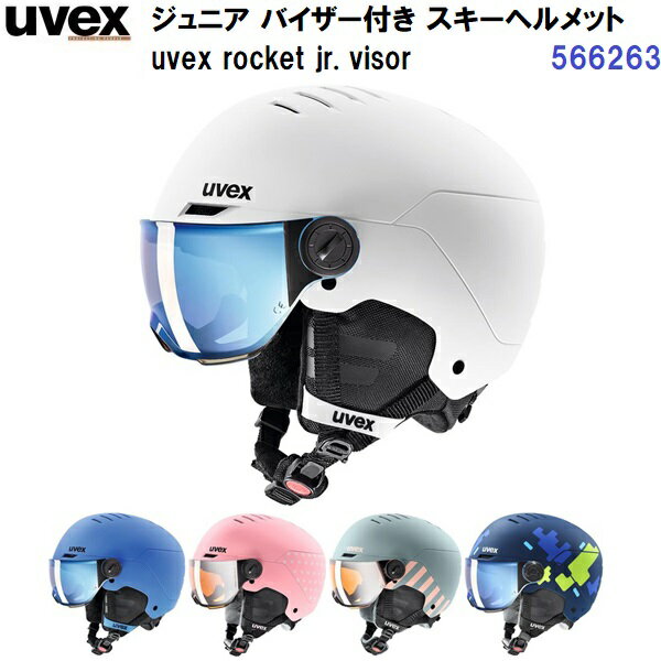 サロモン（SALOMON）（キッズ）ヘルメット ジュニア 子供用 スノー