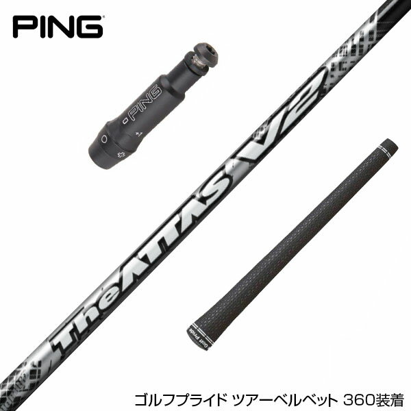 楽天市場】attas v2 pingの通販