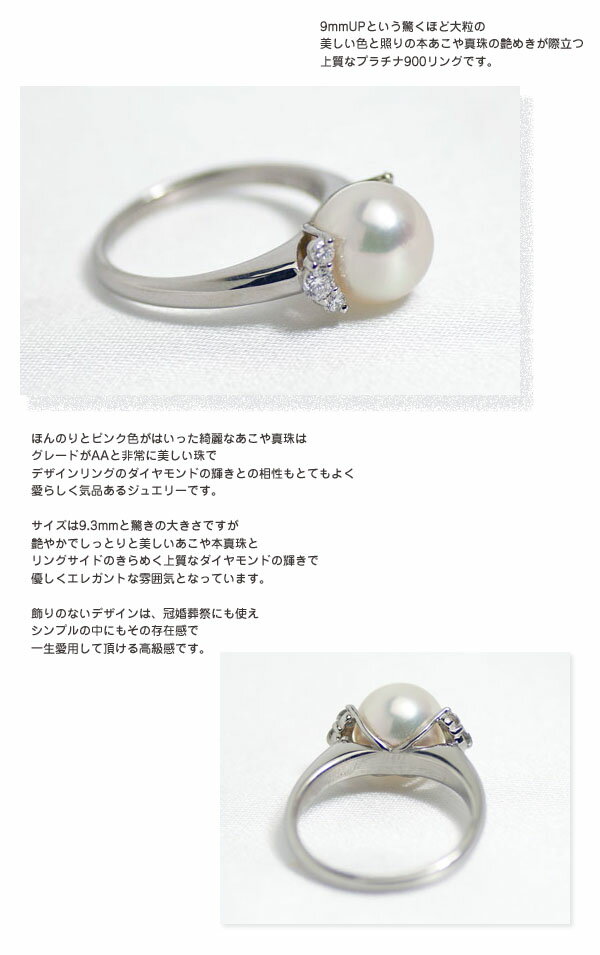 楽天市場】【スーパーSALE限定クーポン】 Pt900 天然 あこや真珠