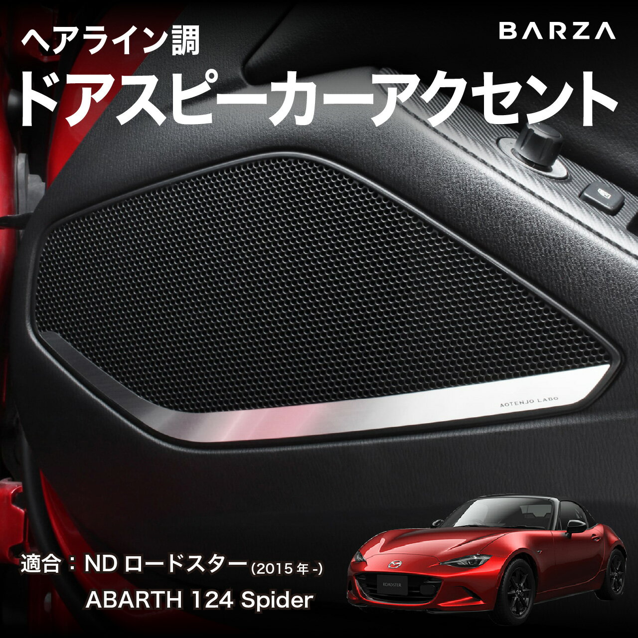 楽天市場】ロードスター ドアパネルの通販