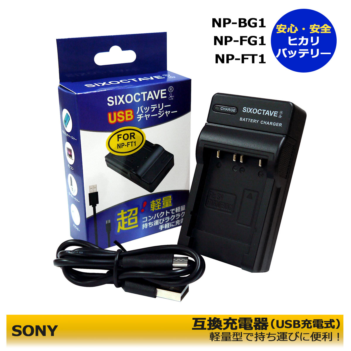 楽天市場】サイバーショット dsc－t70 充電器の通販