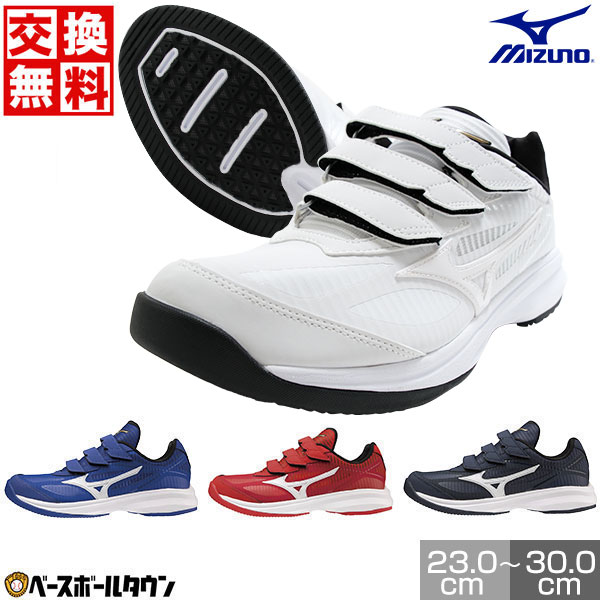 楽天市場】ミズノ グローバルエリート トレーニングシューズ（スポーツ