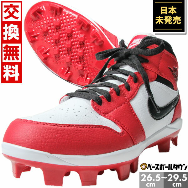 楽天市場】スパイク（シリーズジョーダン ブランド（ナイキ））（野球