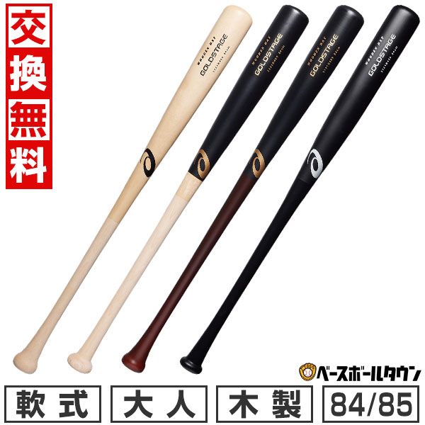 楽天市場】アシックス 木製バット ゴールドステージの通販