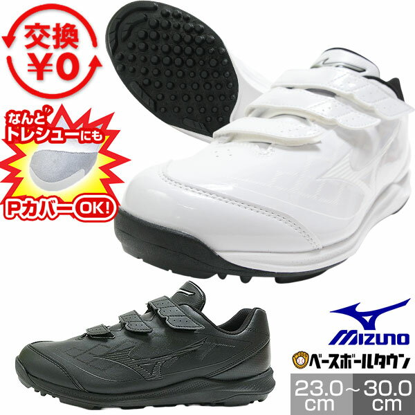 楽天市場】トレーニングシューズ 野球 ミズノ 幅広 甲高の通販