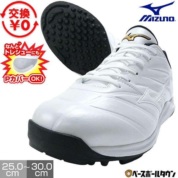 楽天市場】ミズノプロ トレーニングシューズ ホワイトの通販