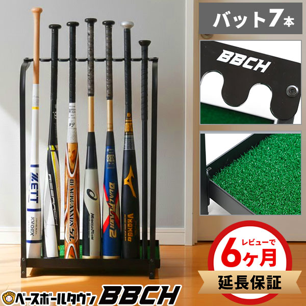 楽天市場】バット スタンド（設備・備品｜野球・ソフトボール
