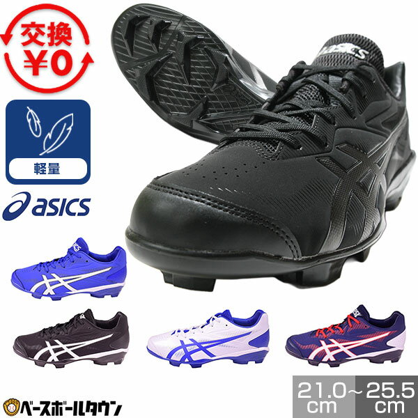 楽天市場】スパイク 野球 アシックス 24cmの通販