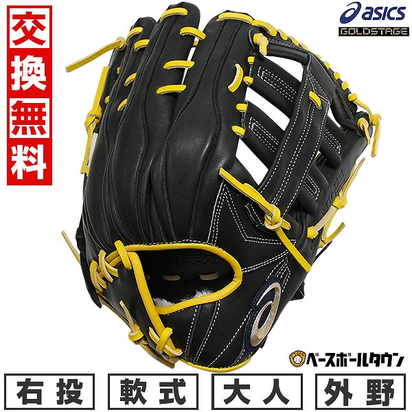 楽天市場】アシックス外野手グローブの通販