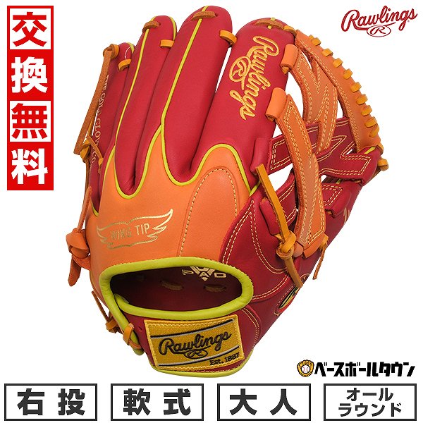 楽天市場】ローリングス 軟式グローブ オレンジの通販