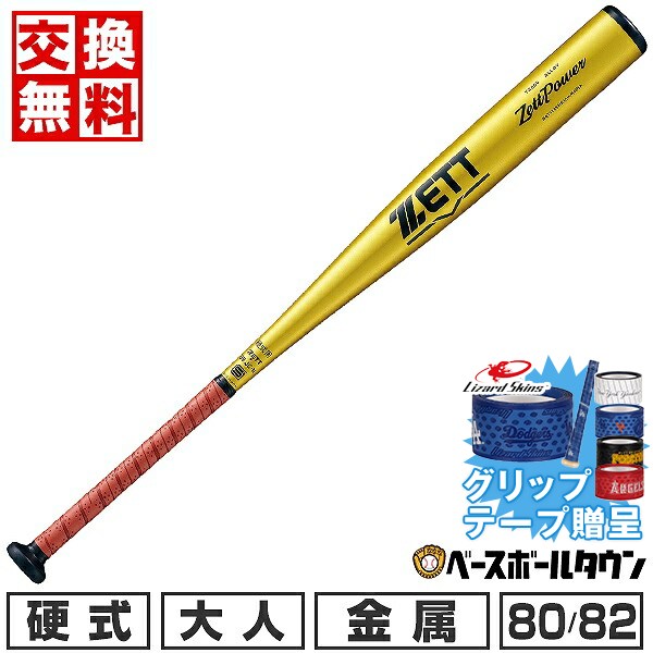 楽天市場】zett tz800（バット｜野球・ソフトボール）：スポーツ