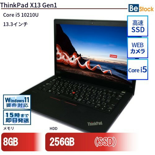 楽天市場】lenovo thinkpad x13 gen 1の通販