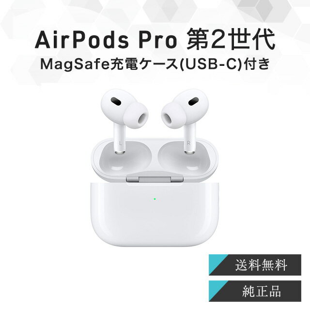 楽天市場】airpods pro 第2世代 usb-cの通販