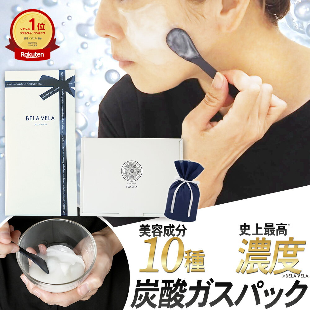 楽天市場】cap ダブル炭酸ジェルパックの通販