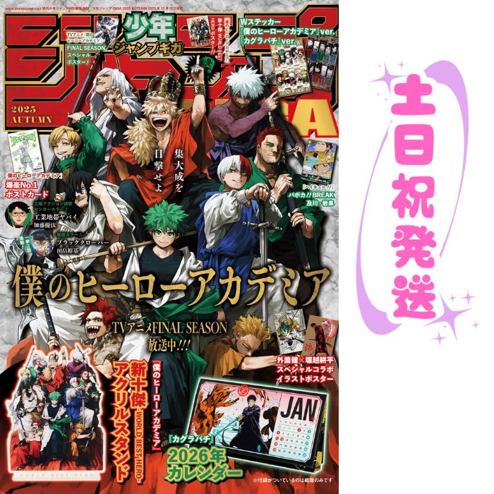 楽天市場】ジャンプgiga 10月の通販