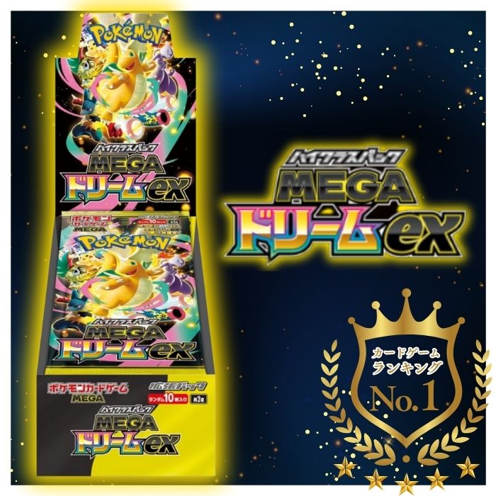 楽天市場】ポケカ megaドリームex boxの通販