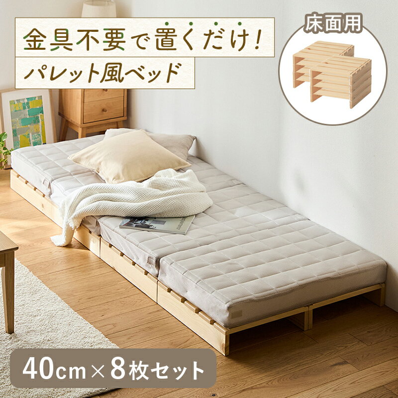 楽天市場】パレット ベッド ベルメゾンの通販