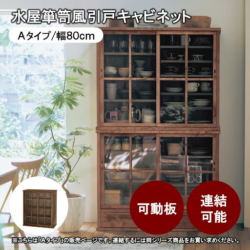 楽天市場】水屋箪笥（奥行（cm）40 ～ 49.9）（インテリア・寝具・収納