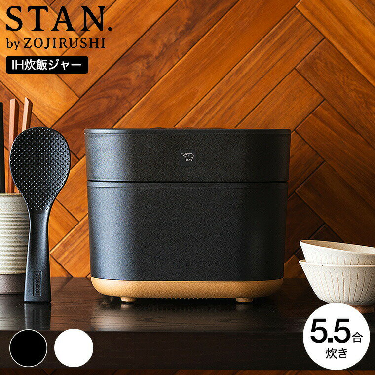 楽天市場】象印 炊飯器 5.5合 stan nw-sa10（メーカー象印マホービン